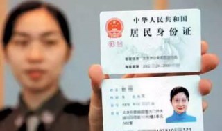 父母能帮补办身份证吗 父母能帮补办身份证吗2021