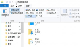 如何关闭组织窗格 怎么关闭管理任务窗格