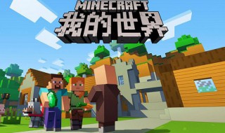 我的世界神奇宝贝可以在电脑版我的世界玩吗? 教你如何操作