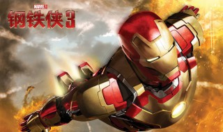 钢铁侠3后面接的是哪部 钢铁侠3后面接的是哪部动画