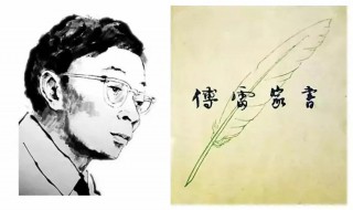 傅雷家书主旨概括（傅雷家书主旨概括50字）