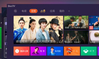 数字电视怎么调出电视节目（数字电视怎么调出电视节目回放）