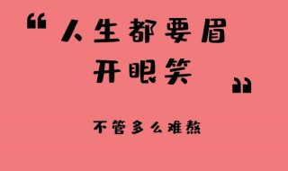 2021除夕夜新年简短励志文案短句（2021除夕夜祝福励志文案）