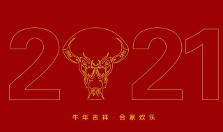 跨年唯美文案句子2021(跨年唯美文案句子2021图片)