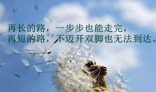 献给迷茫的自己30句话 献给迷茫的自己十句话