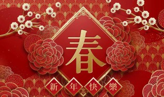 领导的拜年祝福（领导的拜年祝福怎么回复）