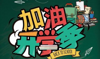 2021开学了适合发朋友圈的句子（开学适合发朋友圈的短句）