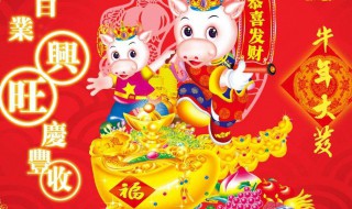 押韵牛年祝福 押韵牛年祝福图片