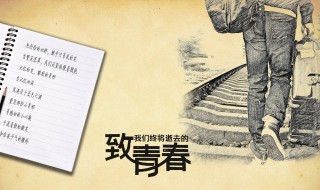 歌颂赞美青春的句子（歌颂赞美青春的句子简短）