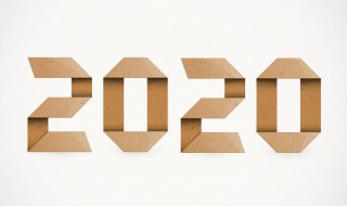 回顾2020文案 回忆2020年文案