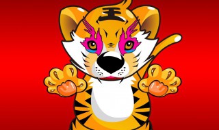 虎字网络吉祥语（有虎字的祝福语）