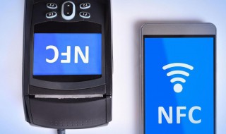 怎么使用nfc功能（怎么使用nfc功能当门禁卡）