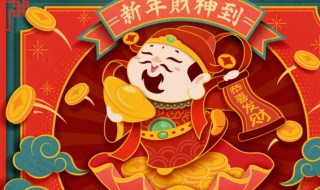 财神上香上几根求财（财神上香上几根求财图片）