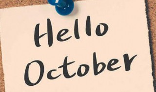 十月的英文（十月的英文缩写）