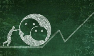 微信怎么加好友最快 微信怎么加好友最快速5000人