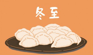 冬至的五言四句古诗 关于冬至的古诗五言