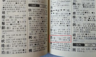 帆怎么组词 幅怎么组词