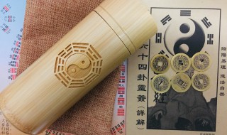 六爻入门步骤及方法 六爻入门步骤及方法 最准确