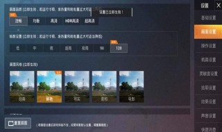 和平精英低配手机能开高帧数玩吗 和平精英低配手机能开高帧数玩吗