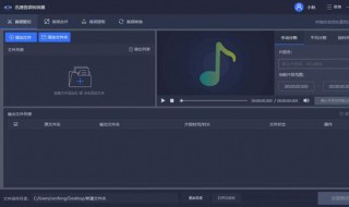 mp3转换成flac音质会变好吗 mp3转为flac音质会变好吗