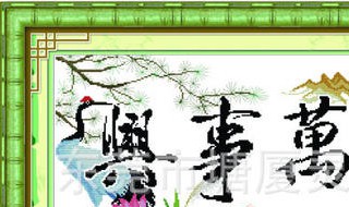 十字绣方向不一致怎么办（十字绣方向不一致怎么办呢）