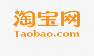 淘宝查号截图是什么在哪里找（淘宝查号截图是什么在哪里找的）