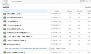 百度网盘别人分享的文件怎么保存 百度网盘别人分享的文件怎么保存到手机