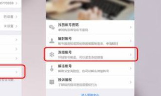 个人微信号应该怎么设置(个人微信号应该怎么设置密码)