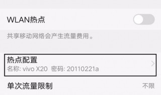 vivox20手机wifi密码怎么查看 vivo x20手机怎么查看wifi密码