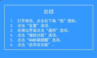 微信qq邮箱在哪里打开 微信qq邮箱在哪里打开的