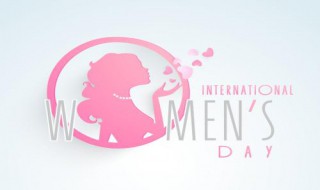 妇女节又叫做什么节（妇女节又叫什么节?）