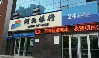 河北银行是国家的吗（河北银行是国家的吗还是私人）