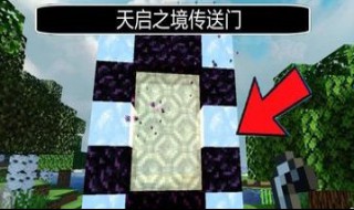 我的世界天启之境极寒之地在哪? 我的世界极寒之地在哪里