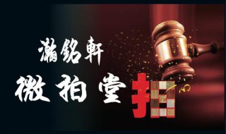 微拍堂为什么看不了回放（微拍堂能看直播回放吗）