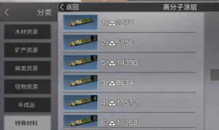 明日之后营地金条税率怎么调 明日之后金条税哪里调