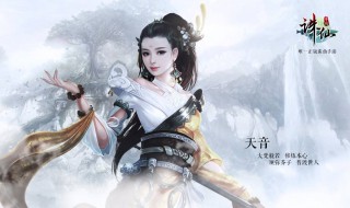 诛仙手游和惊鹊一起解密怎么做（诛仙手游和惊鹊一起解密怎么做的）