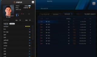 FIFA电脑版14卡在梅西界面怎么办?（fifa15卡卡在哪）