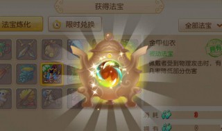 梦幻实用法宝（梦幻实用法宝选择）