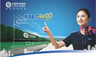 10086是什么电话服务 10086是什么电话服务改套餐