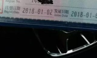 行驶证副页有效期过了 行驶证副页有效期过了可是免检标志没过期