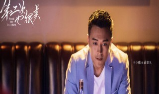 俞非凡最后和谁在一起了 俞非凡跟谁好了