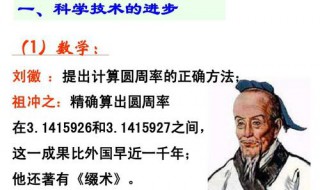 南朝祖冲之撰写的数学论文集是什么（关于祖冲之的数学论文）