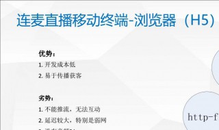 连麦功能网络连接失败（连麦功能网络连接失败,请关闭连麦功能后重新发起直播）