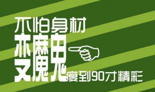 怎么减肥能瘦 怎么减肥才能瘦下来