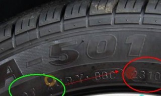 朝阳轮胎生产日期在什么位置（朝阳轮胎的生产日期在哪里）