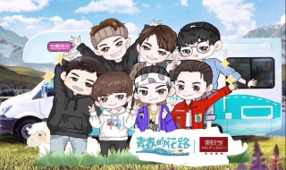 青春的花路第二季什么时候播 青春的花路第二季什么时候播的