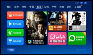 移动机顶盒的奇异果不能切换账号 奇异果无法切换账号
