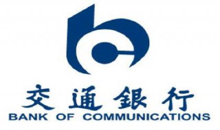 怎么能知道交通银行系统更新不更新 交通银行如何更新信息