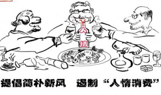 提倡简朴的宣传语（提倡简朴的宣传语用哪些）