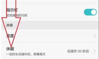 自动锁屏时间怎么自己会变 为什么自动锁屏时间会自己变